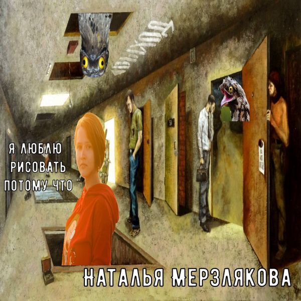 Я люблю рисовать мелом