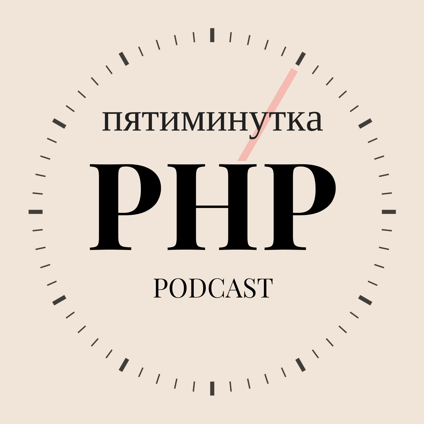 Сколько можно заработать на курсе по PHP?