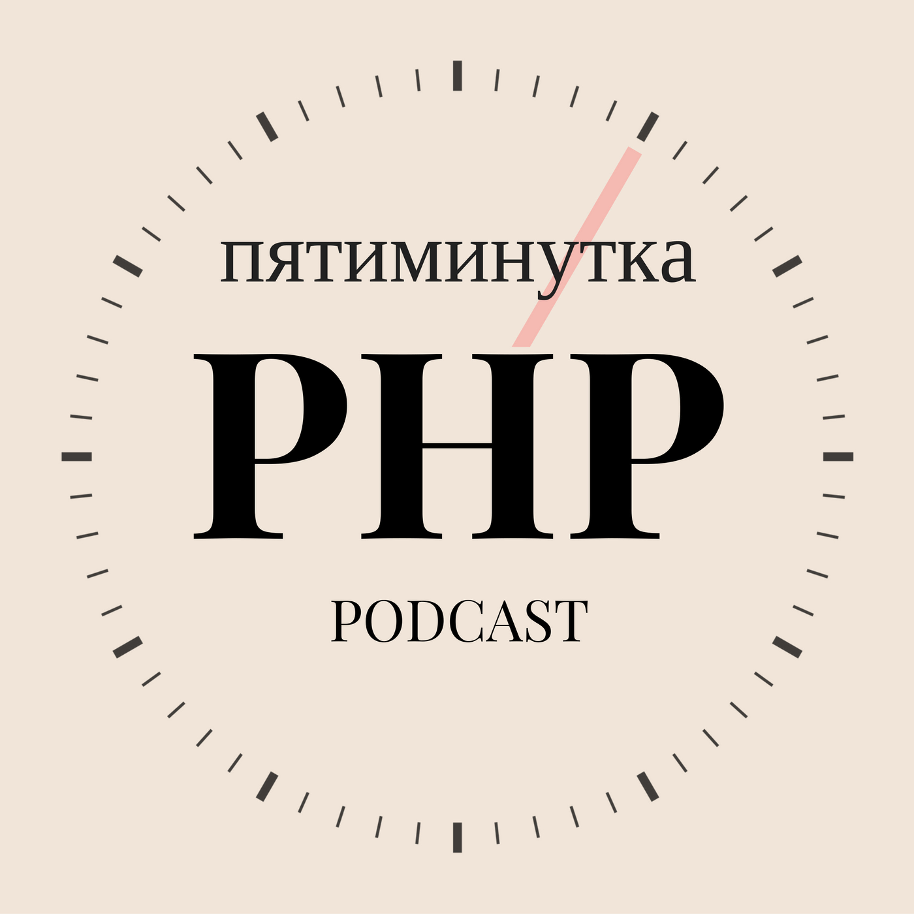 PHP-Дайджест № 162 (1 августа – 12 августа 2019)