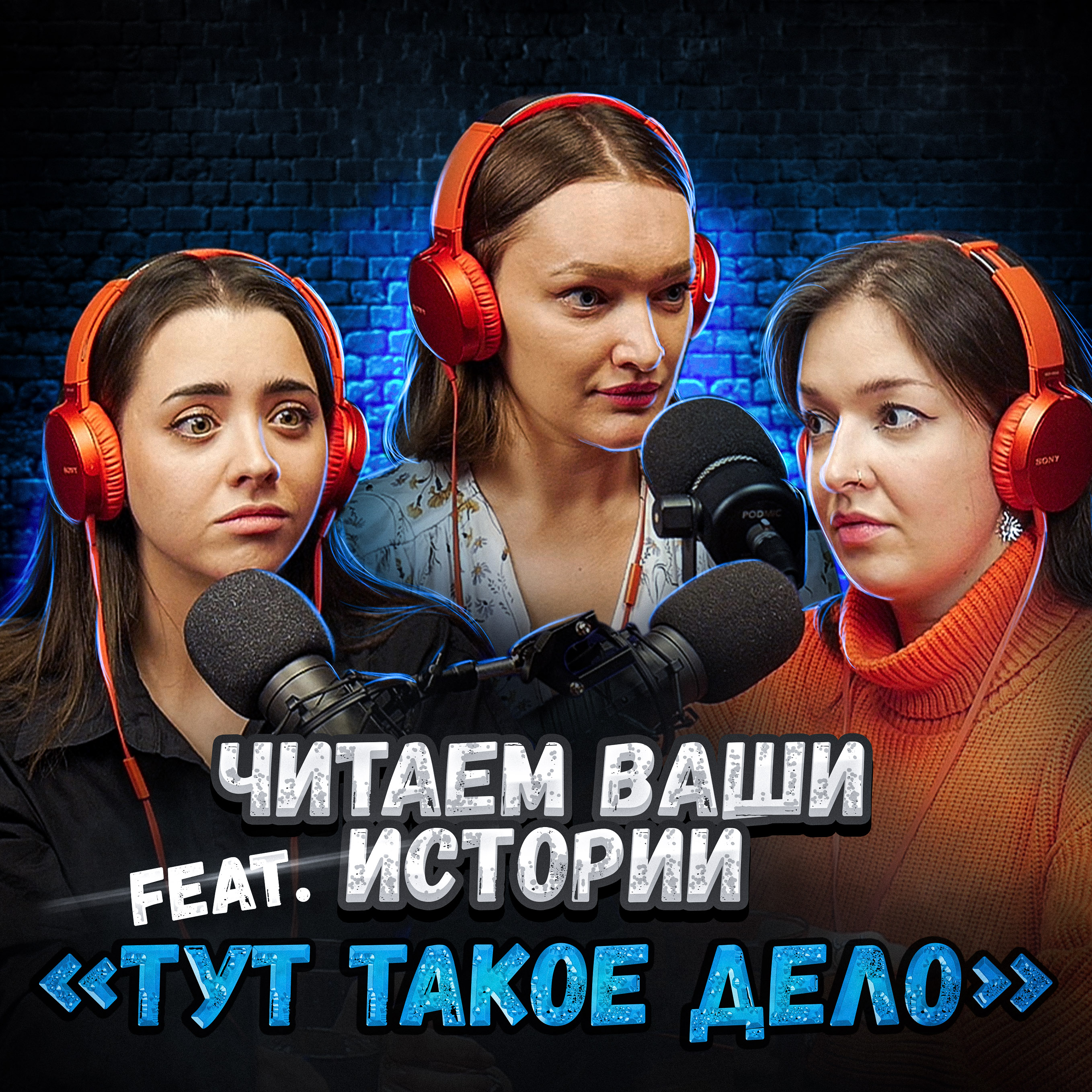 Ведьма передала дар малышке (feat. Тут такое дело) – Черничный подкаст –  Podcast – Podtail