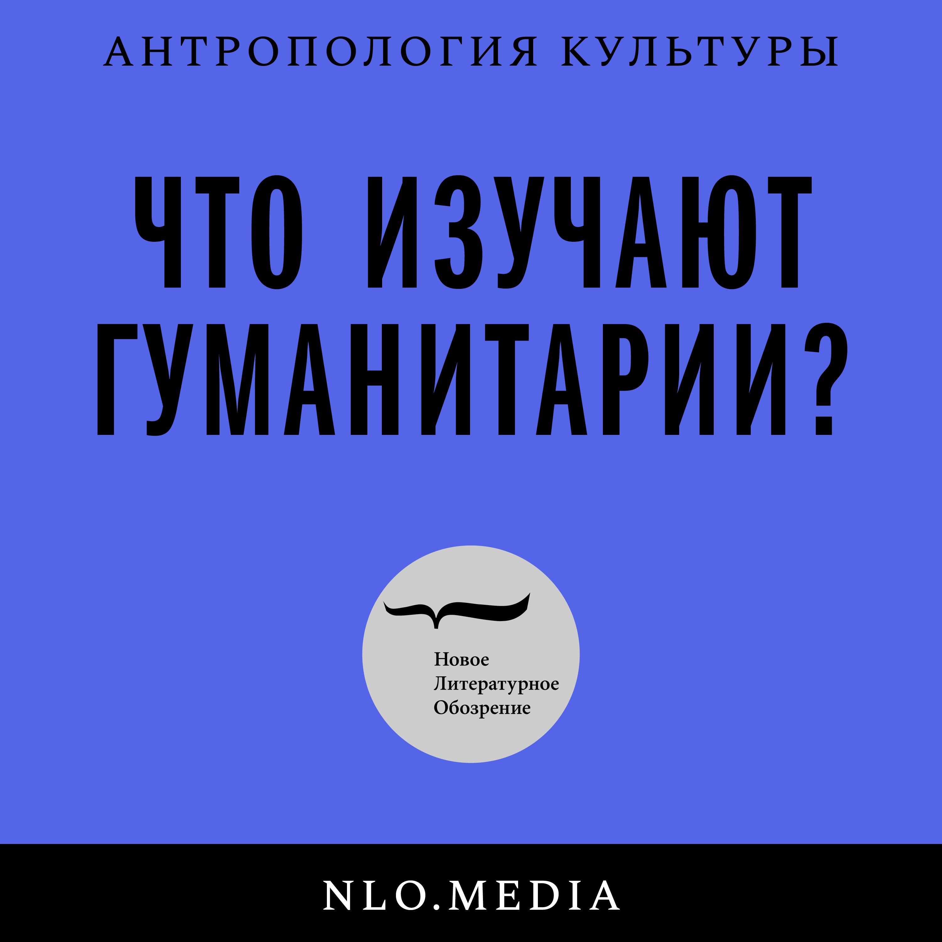 А. Ник и поэзия ленинградского андеграунда