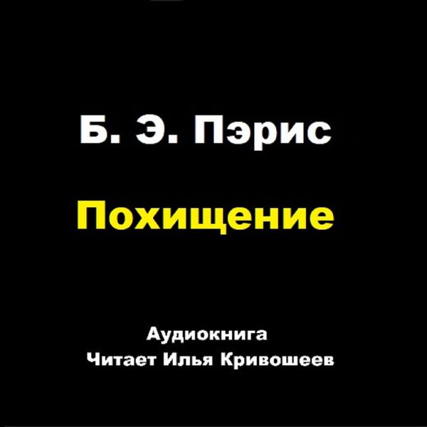 Сценарий выпускного утренника в детском саду «Похищение портфеля»