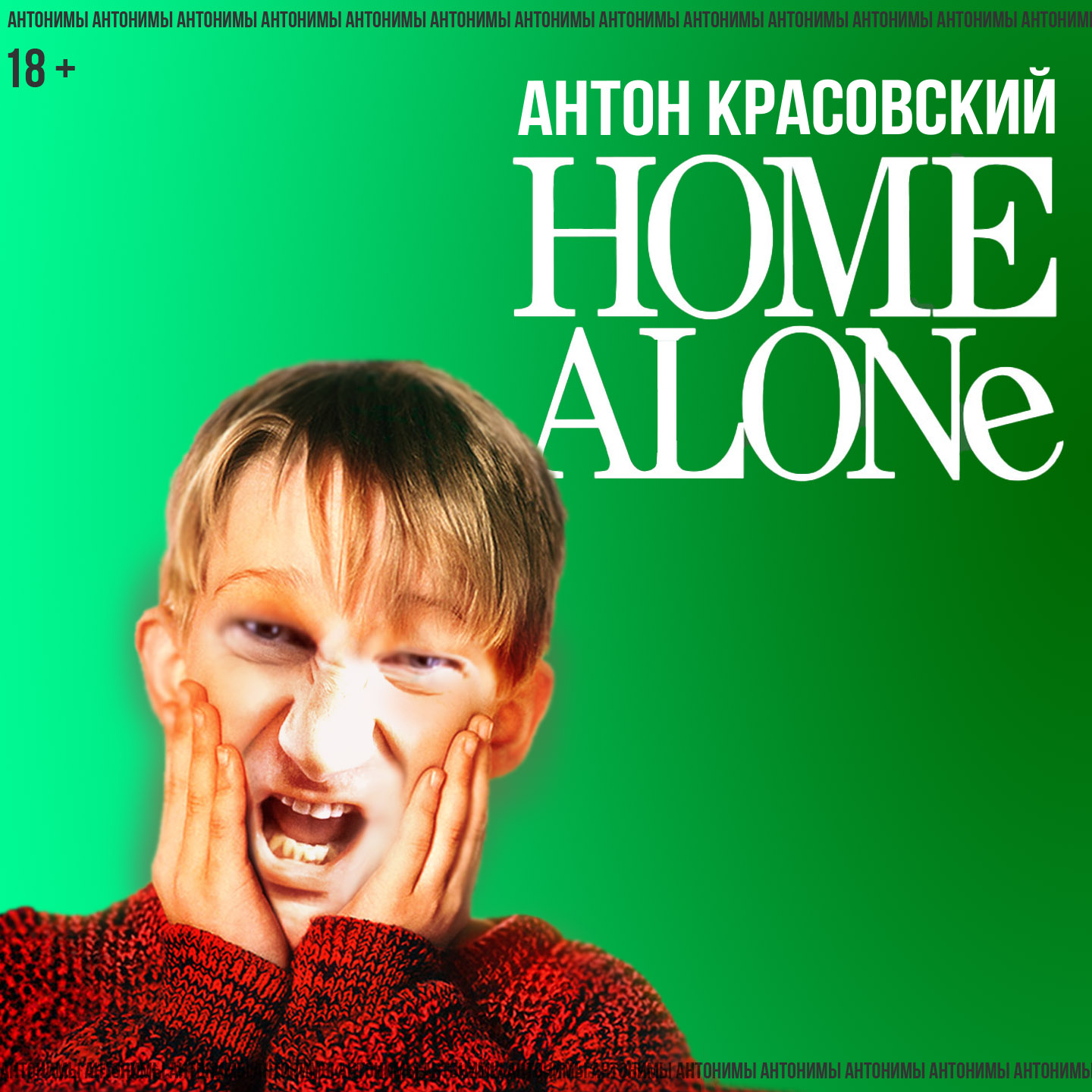 HOME ALONE // Антонимы с Антоном Красовским – Антонимы – Podcast – Podtail