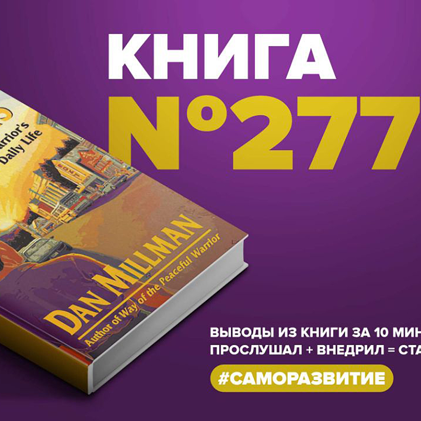 Книга #277  -  Ничего обычного.