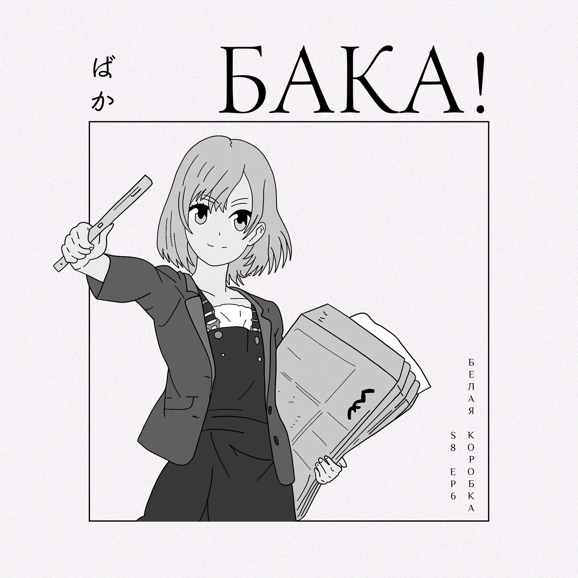 Аниме про то, как создается аниме | Shirobako (Белая коробка)