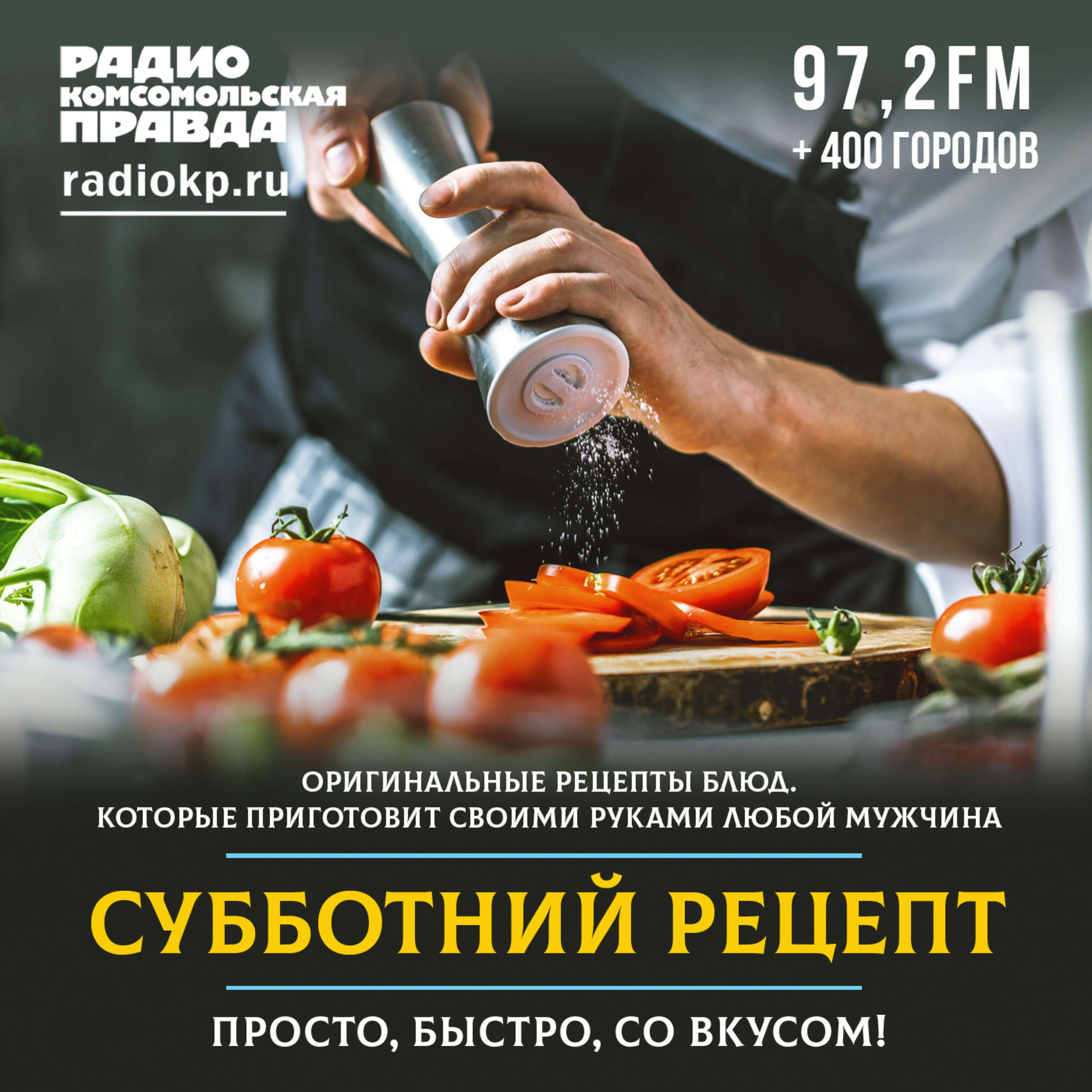 Легкий салат с сыром Эндорф – Субботний рецепт – Podcast – Podtail