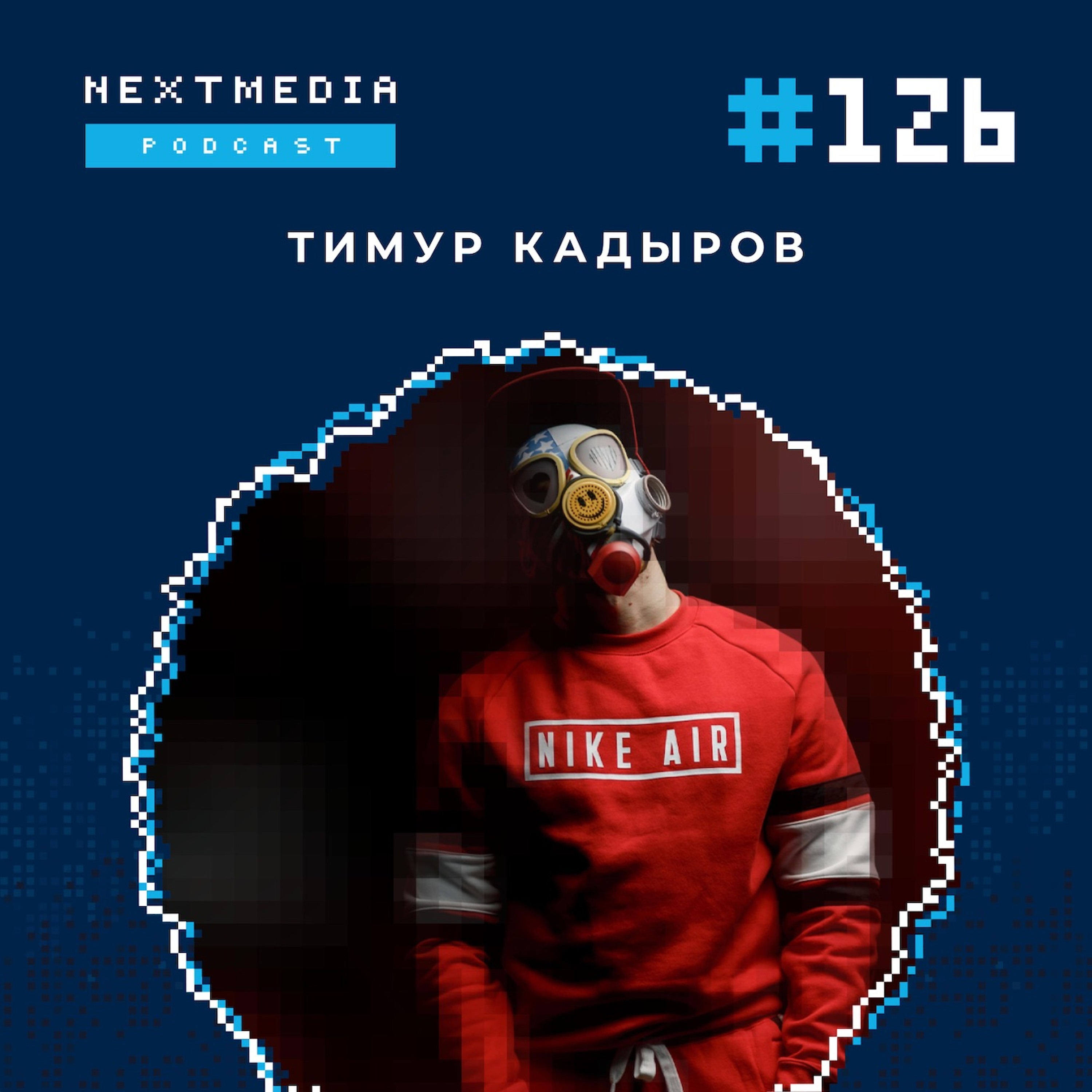 Автоворонки и геймификация. Кейс запуска на 13 млн рублей во ВКонтакте - Тимур Кадыров
