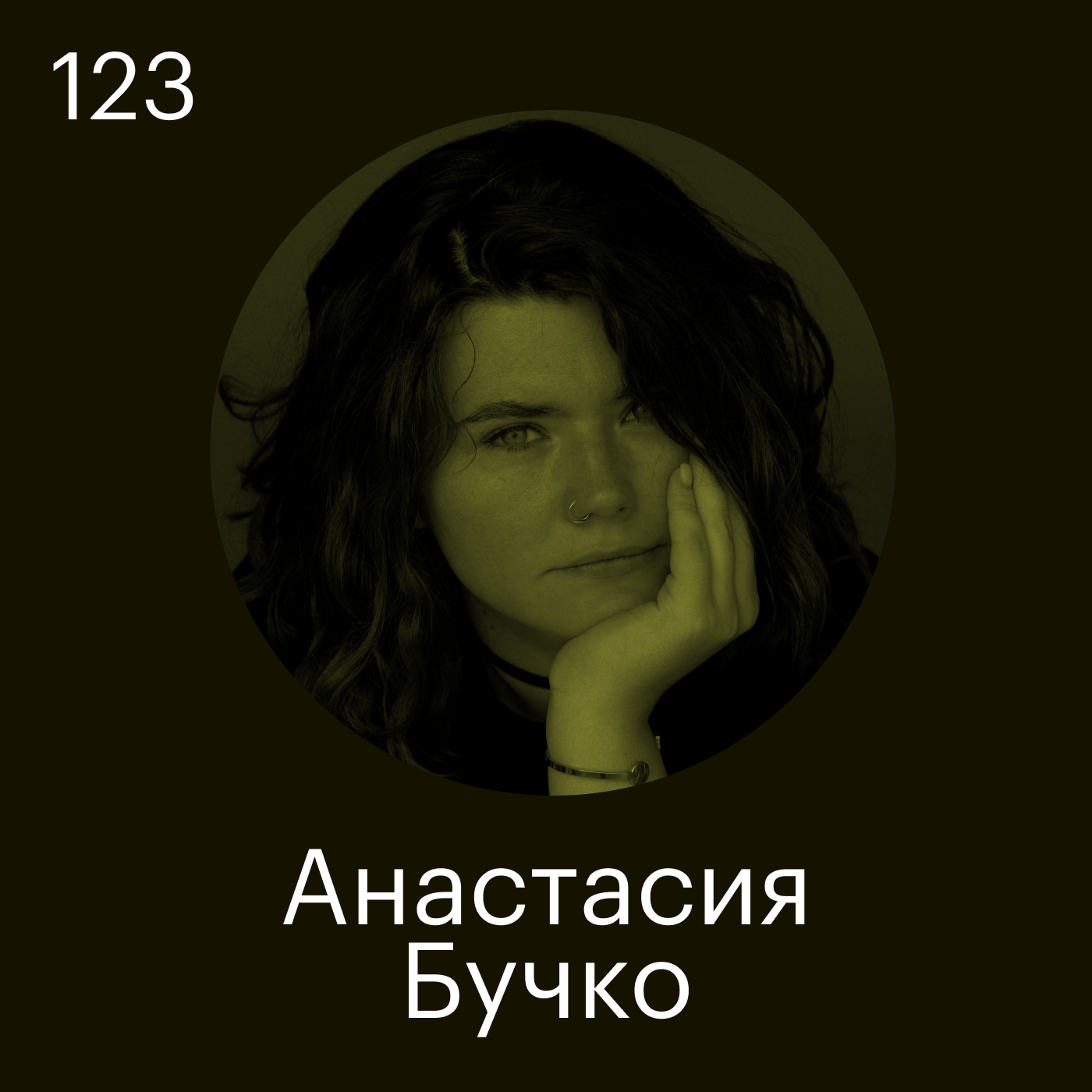 «На онлайн-курсы люди приходят ради перемен в жизни, а не учебы». Head of Production and Factory в Skillfactory Анастасия Бучко — об онлайн-образовании, студентах и преподавателях