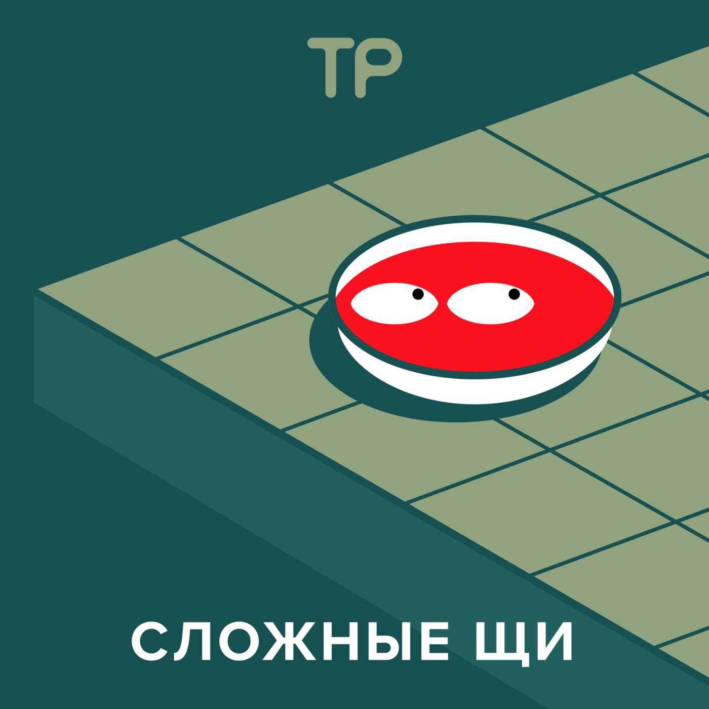 «Я не буду его есть! Он мой друг!» Яна Вагнер (роман-катастрофа «Вонгозеро») — о мухоморах и закусках из насекомых