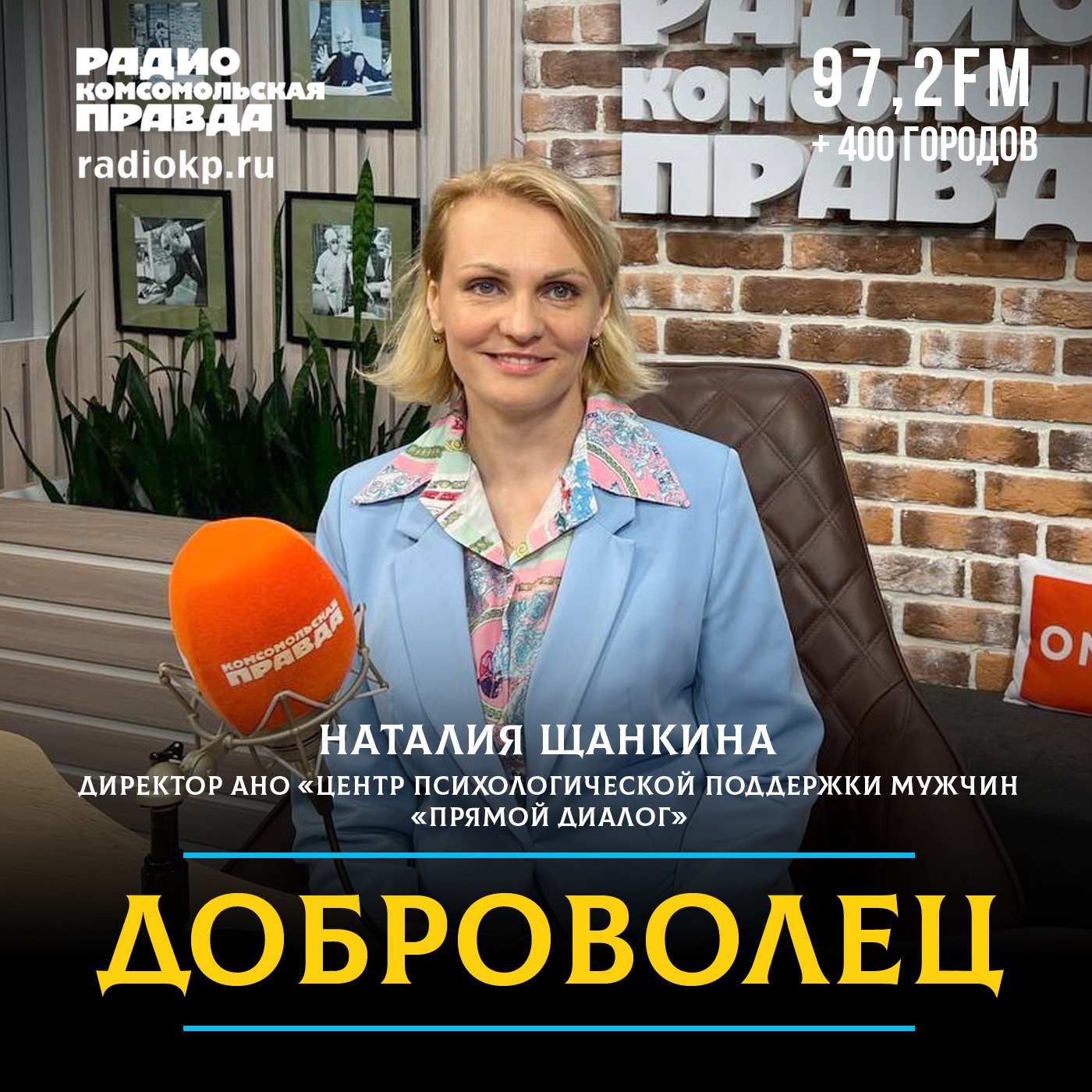 Щанкина Наталия : Это не стыдно, это правильно, когда мужчина обращается за помощью к психологу