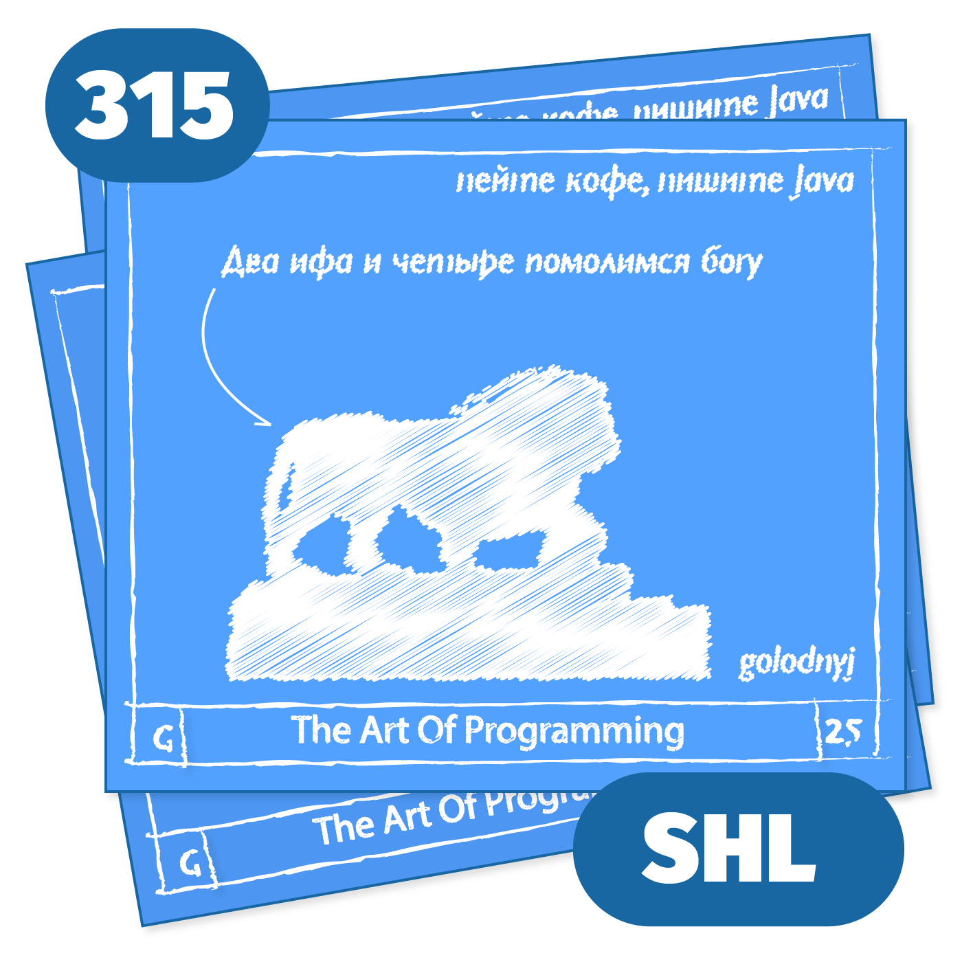 315 Два ифа и четыре помолимся богу — The Art Of Programming [ SHL2024 ]