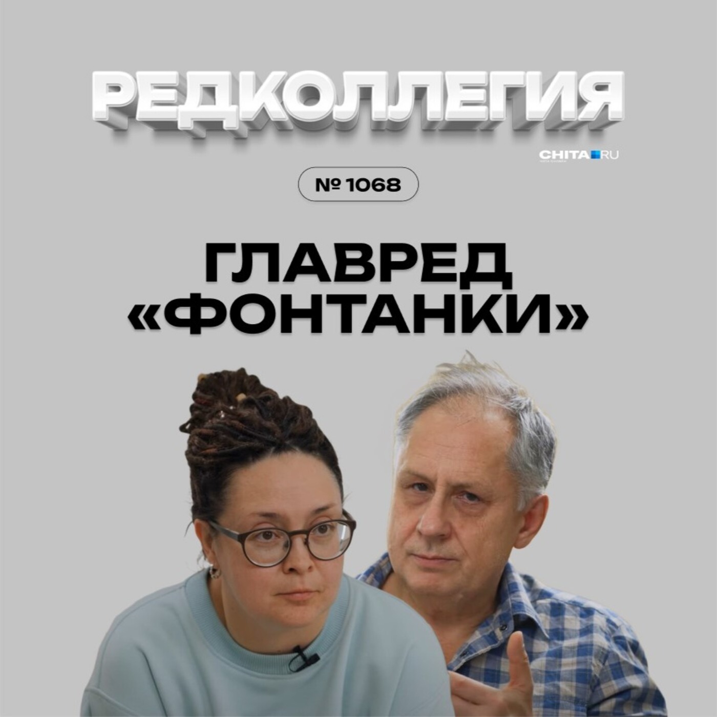 Главред «Фонтанки» о нейросетях, Алле Пугачевой и расследованиях в России