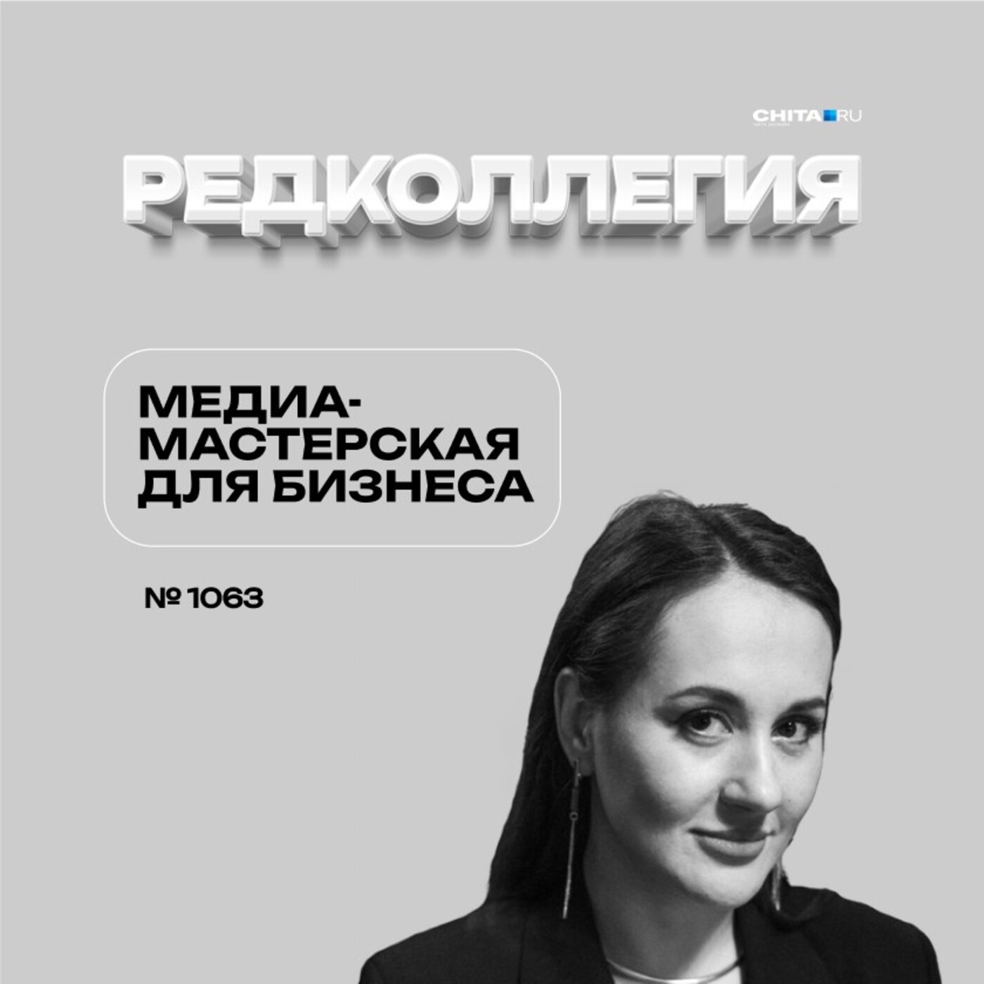 «Медиамастерская — 2024»: бесплатно, интересно и масштабно