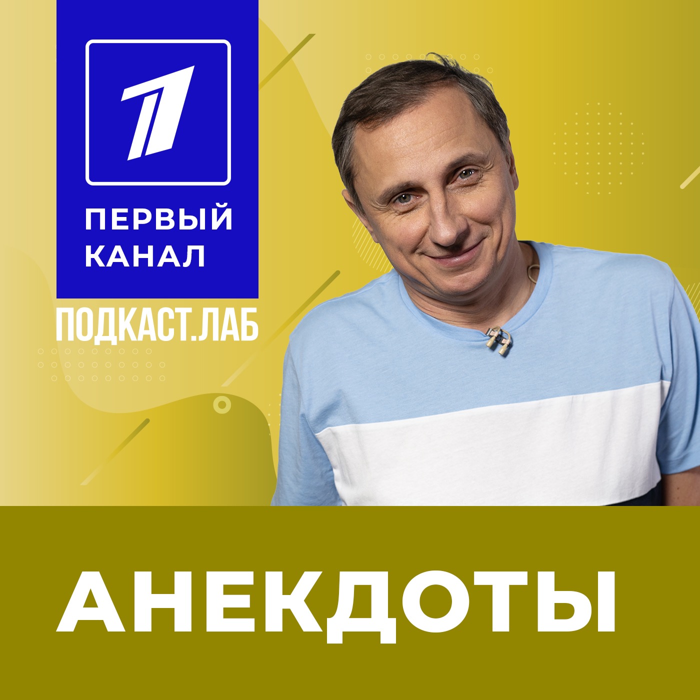 Надежда Ангарская и Алексей Лихницкий