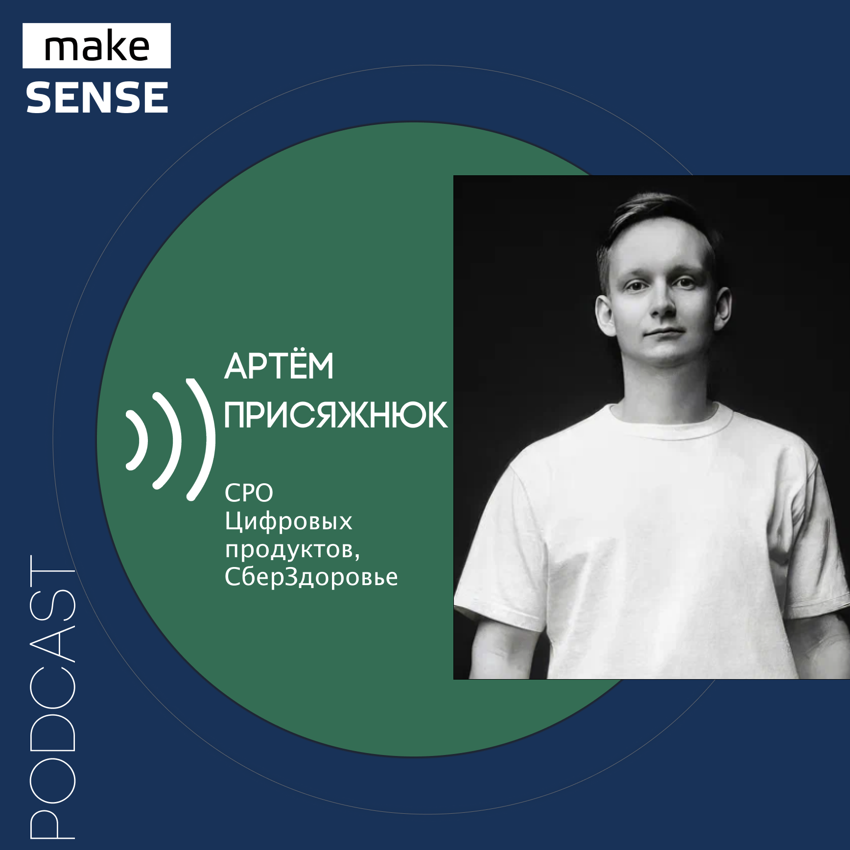 О телемедицине как продукте, поиске Product Market Fit и моделях монетизации - podcast episode cover