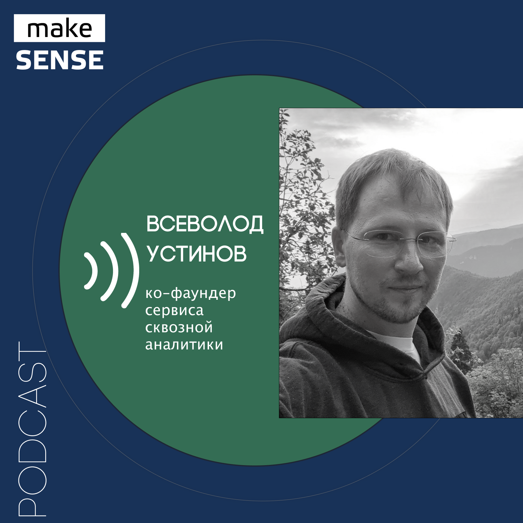 О переходе на самоуправление, ключевых стимулах для команды и решении конфликтов - podcast episode cover