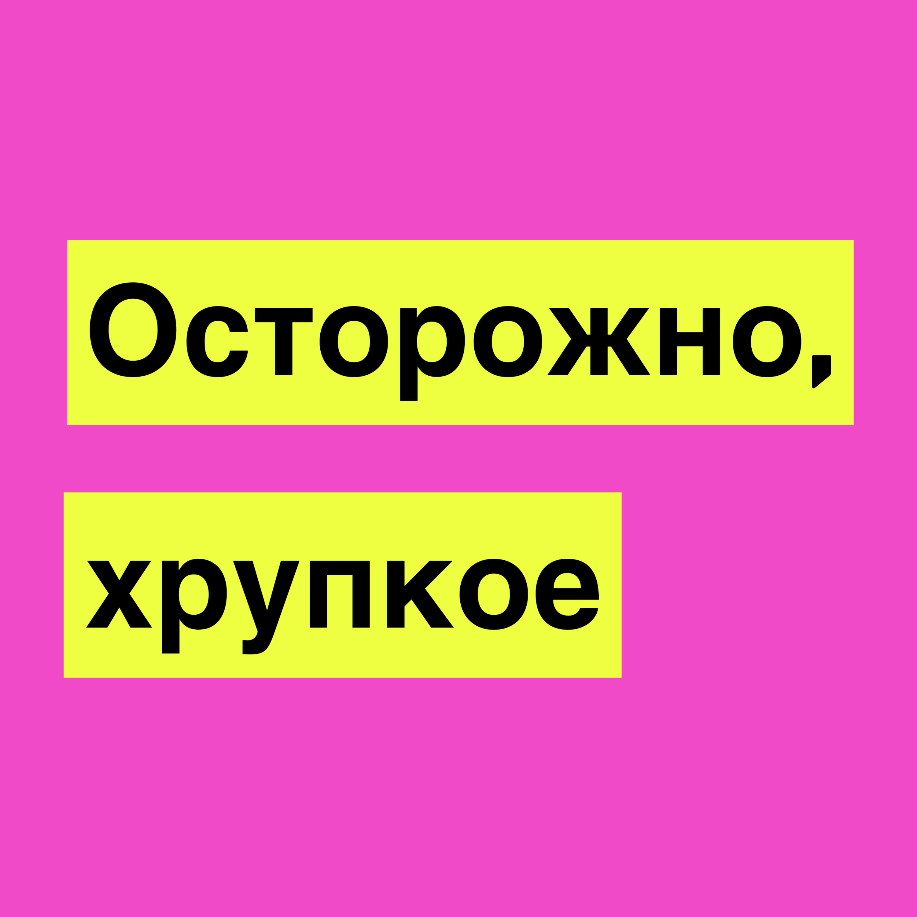 Эпизод #2 Про секс: первый опыт, первые разговоры «об этом» и первая  мастурбация – Осторожно, хрупкое – Podcast.kz