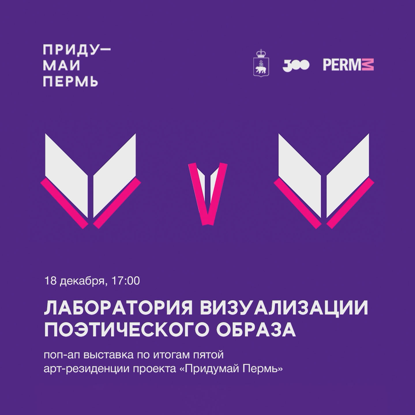 Без названия, О. Перепелкина, читают Екатерина Кальсина и Анна Кочергина (Лаборатория визуализации поэтического образа)