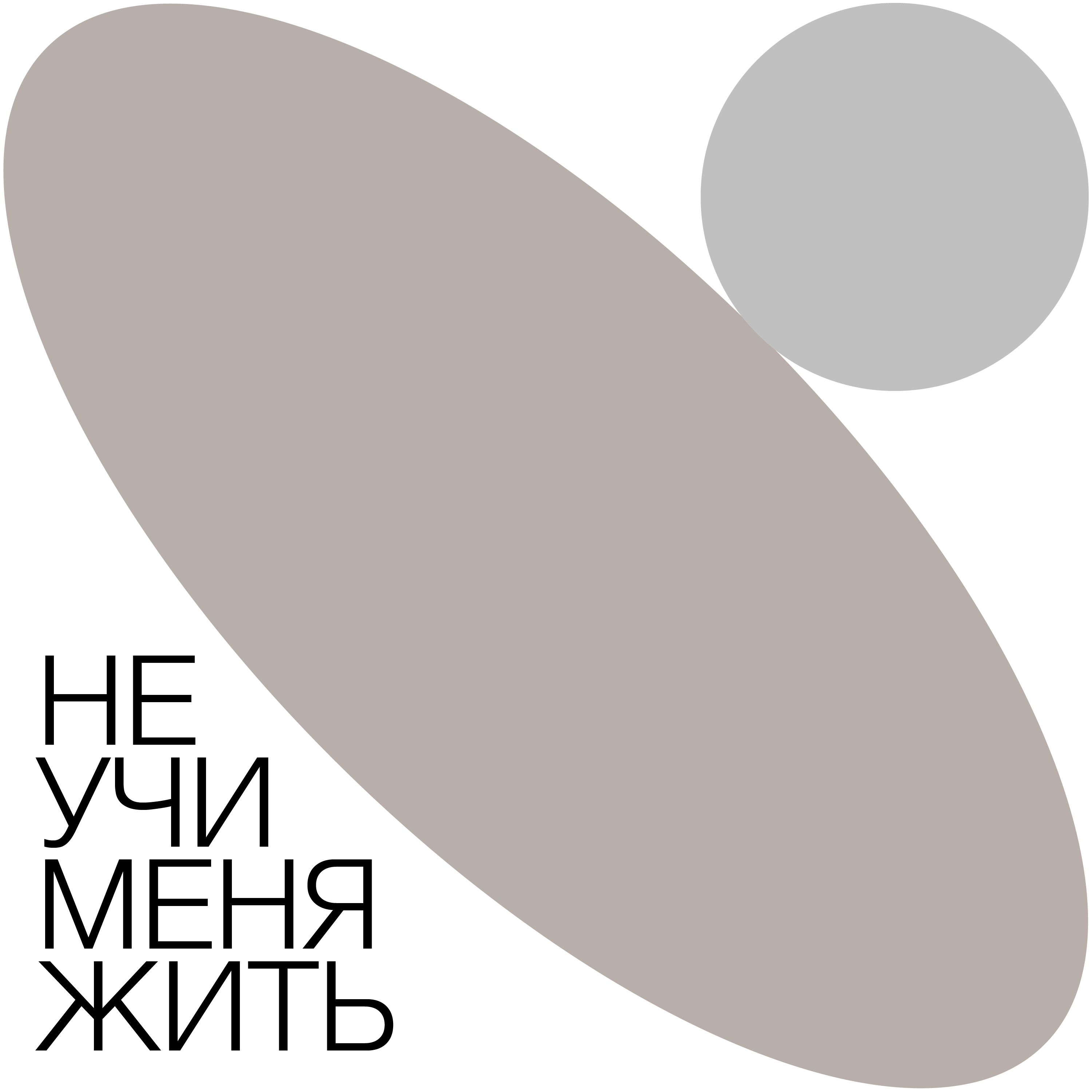 4. Все (или почти все), что вы хотели знать о присутствии в настоящем моменте (бывший AB PODD)