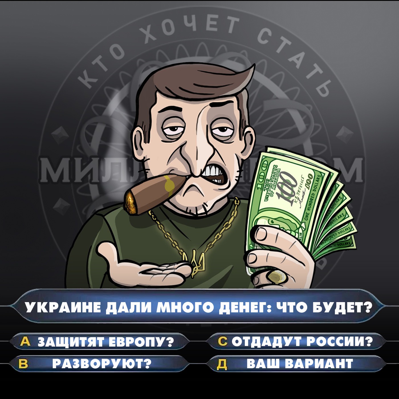Украине дали много денег: что будет?