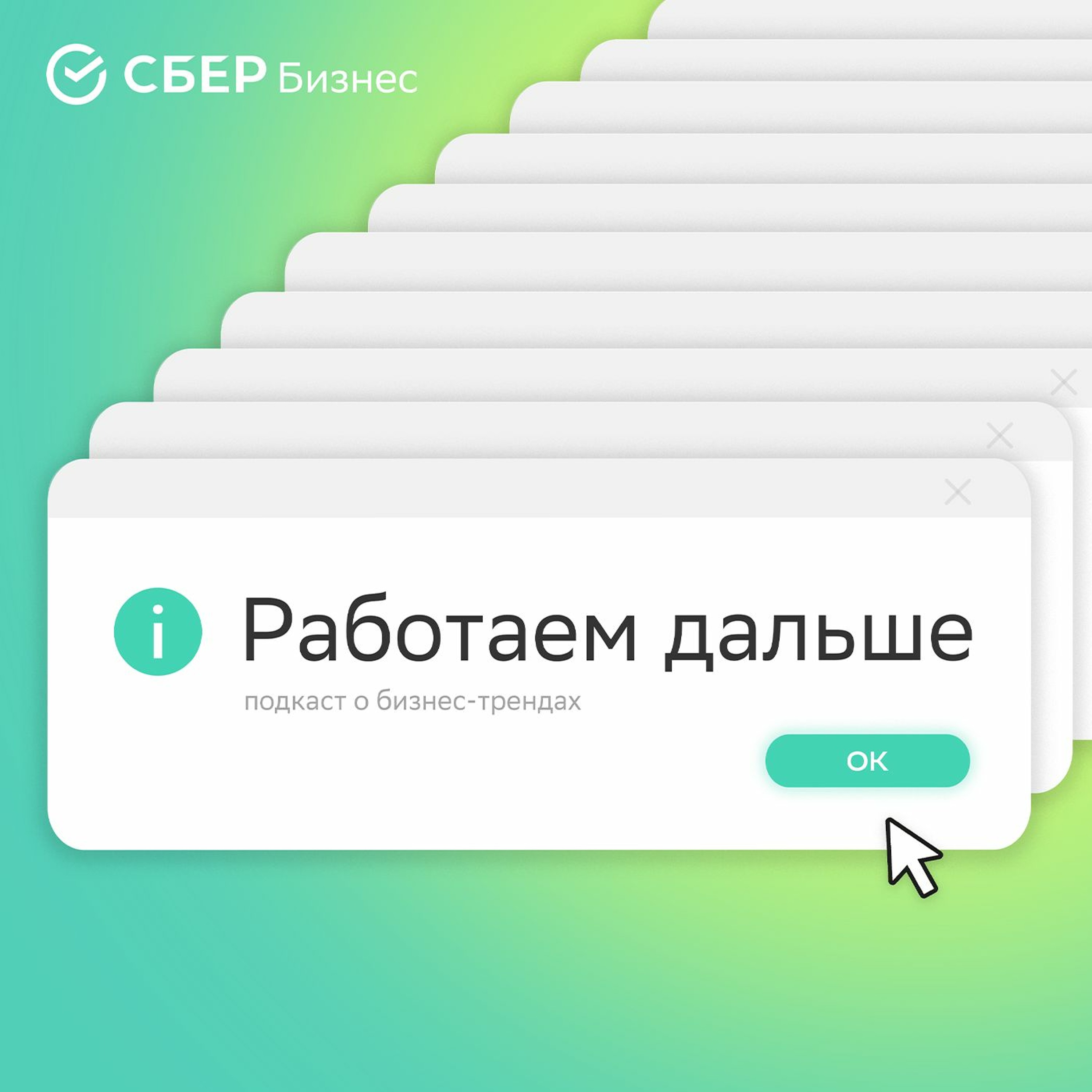 Тренд на экологичность: реально ли на этом заработать в России? – Работаем  дальше – Lyssna här – Podtail