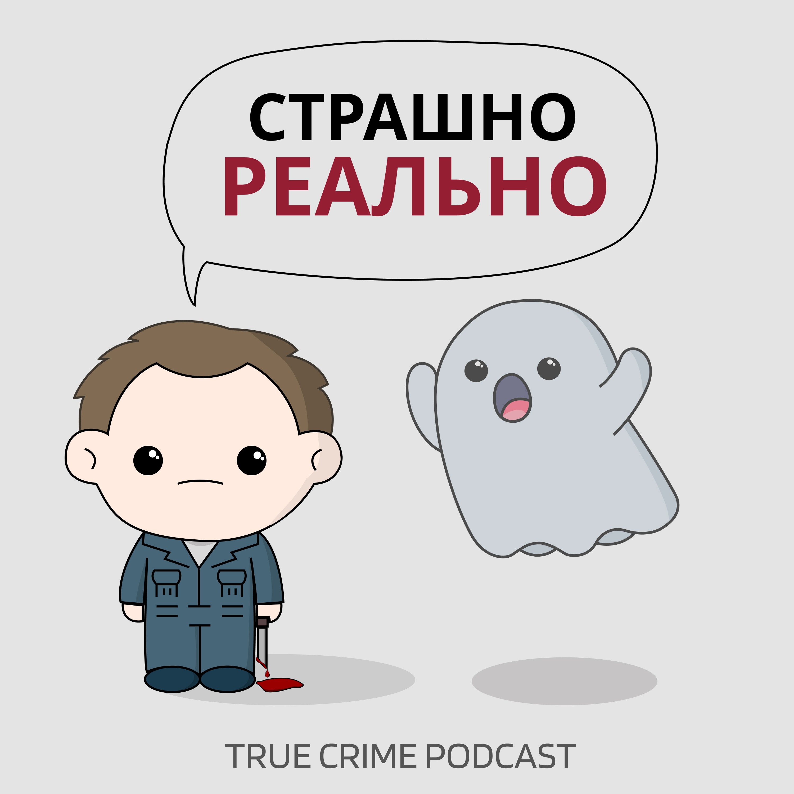 Шутинг в армии - феномен «Расстрела караула». Часть 1. – страшно реально –  Podcast.ru