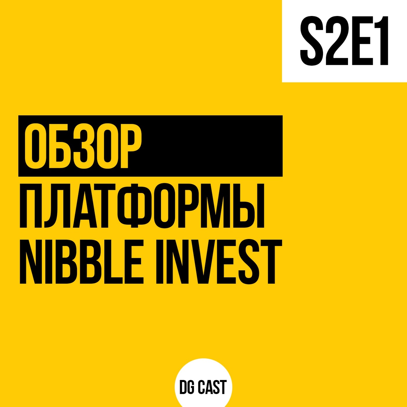 Краудфандинговая платформа NIBBLE INVEST. Обзор и пробная инвестиция на 20000 рублей.