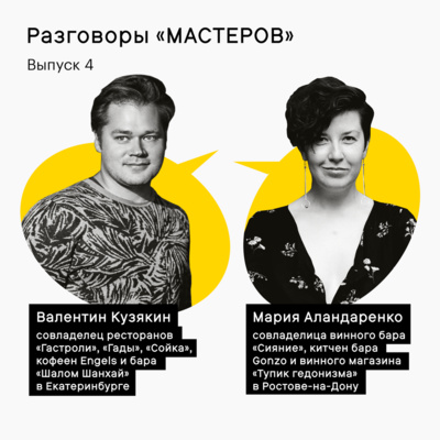 Валентин Кузякин и Мария Аландаренко