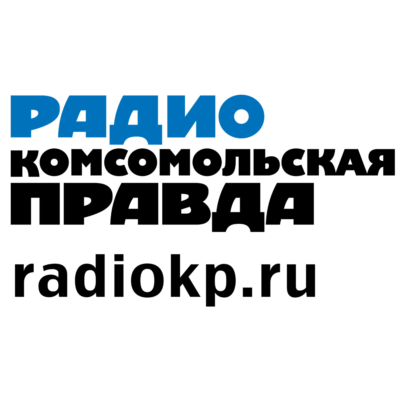 Народный адвокат:Радио «Комсомольская правда»