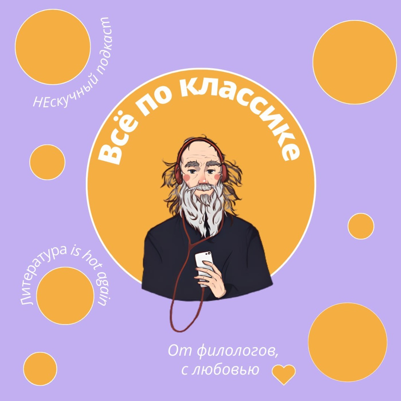 Маленькая Трилогия» Чехова: как не заплакать на ЕГЭ – Всё по классике –  Podcast – Podtail