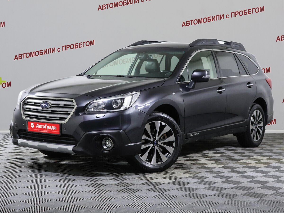 Купить Subaru Outback 2.5 CVT (175 л.с.) 4WD 2016 г. с пробегом 92 000 км.  в Москве | Субару Аутбек за 1 399 000 руб., ID 208282 — CARRO