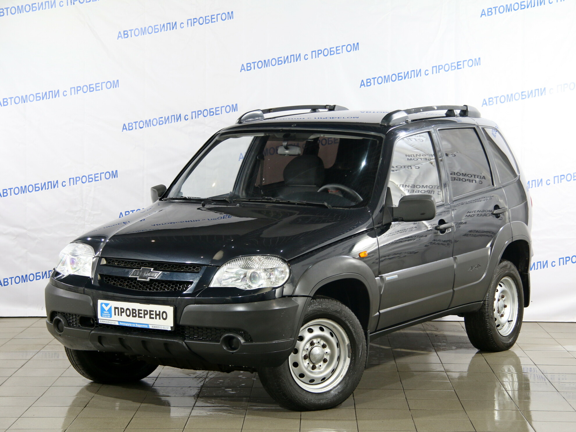 Шевроле нива бу москва. Chevrolet Niva II Concept 2013. Покажи ниву Шевроле сколько она стоит.